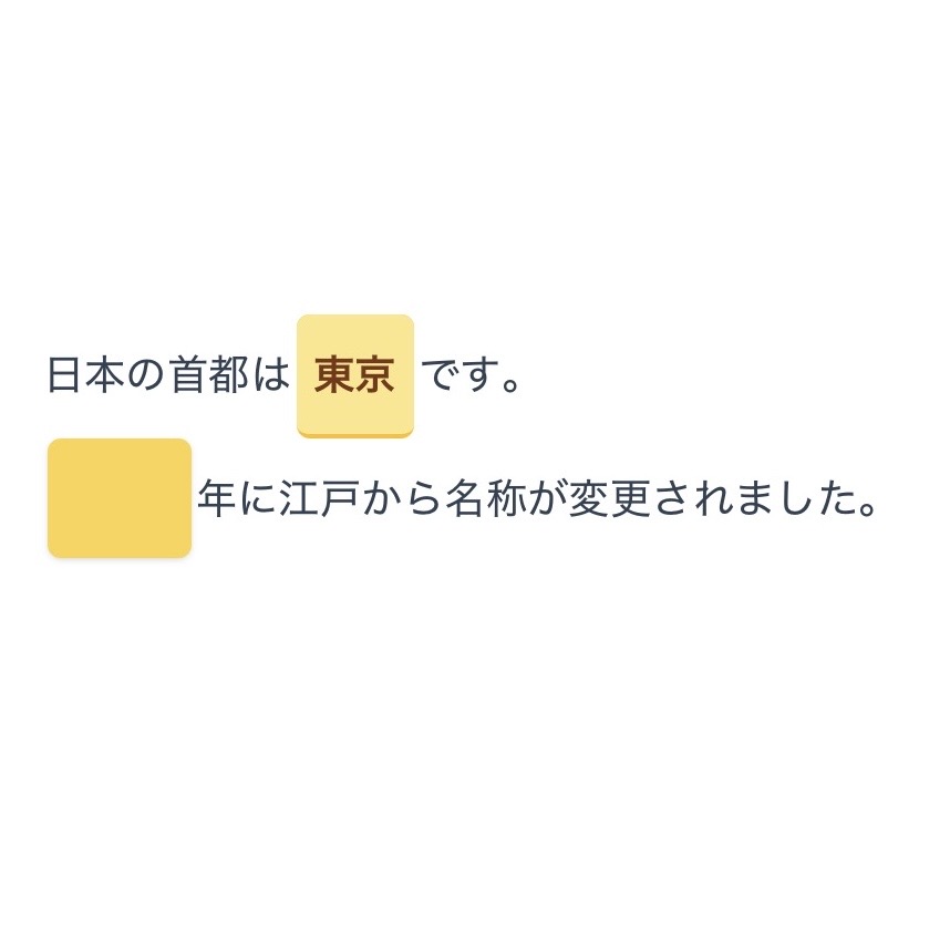 付箋暗記アプリ